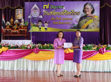 กิจกรรม “7 มิถุนายน วันสหกรณ์นักเรียน ประจำปี 2568 ... พารามิเตอร์รูปภาพ 26